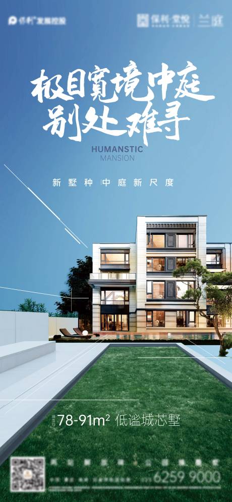 源文件下载【享设计】搜索编号：26190033624721333【地产价值单图】