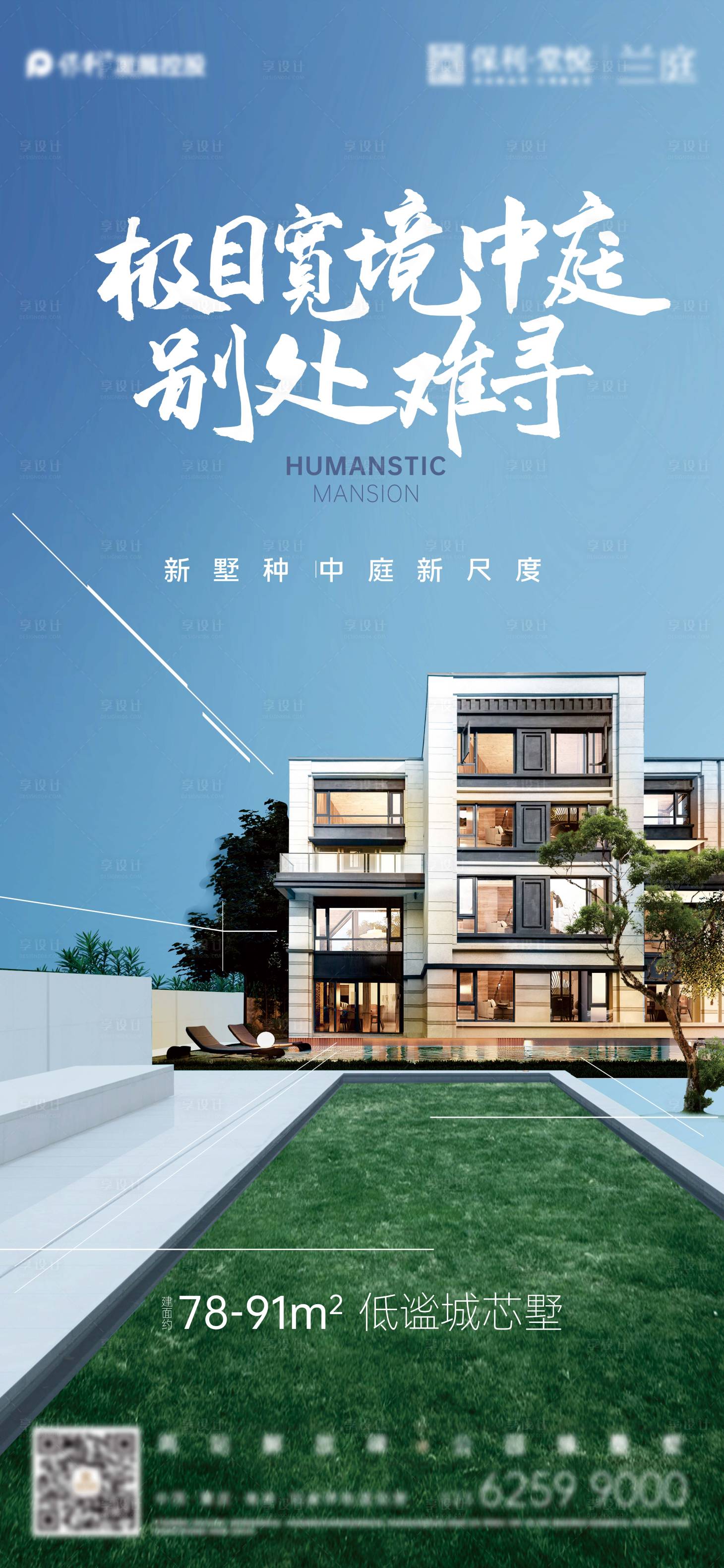 源文件下载【享设计】搜索编号：26190033624721333【地产价值单图】