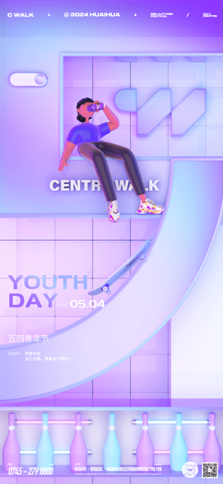 源文件下载【享设计】搜索编号：37770033696627196【青年节】