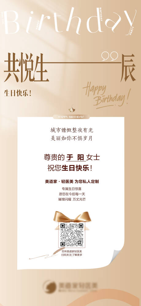 源文件下载【享设计】搜索编号：79340033565065660【生日祝福】