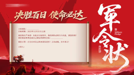 源文件下载【享设计】搜索编号：36830033720074985【百日冲刺 】