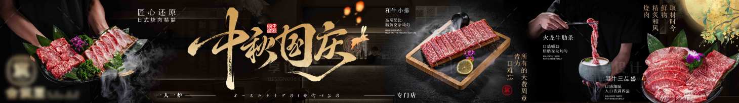 源文件下载【享设计】搜索编号：16330033578953294【中秋烤肉店五连图】