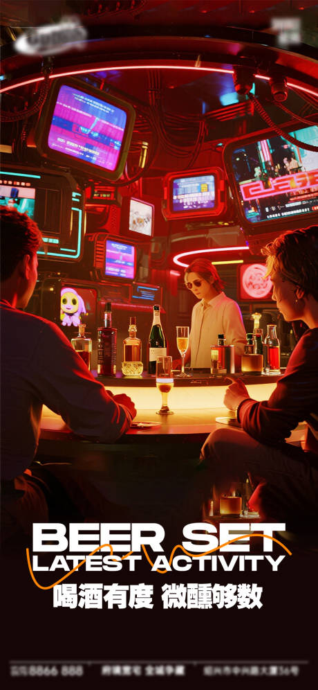 源文件下载【享设计】搜索编号：92740033397242548【酒吧日常宣传】