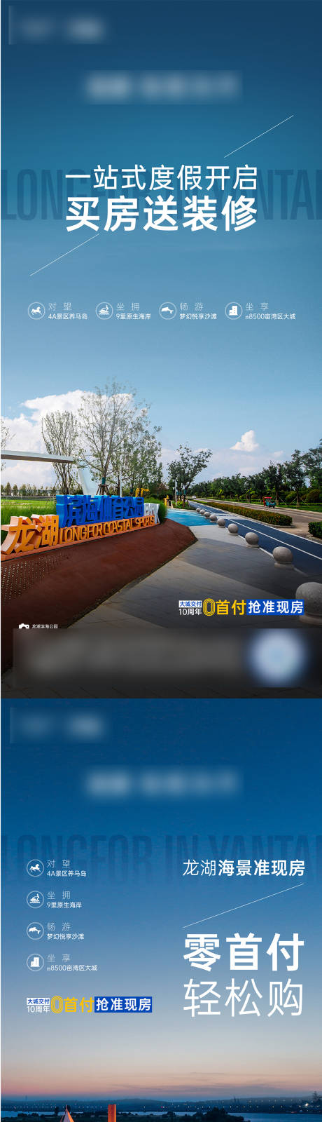 源文件下载【享设计】搜索编号：55570033800465448【地产价值刷屏】