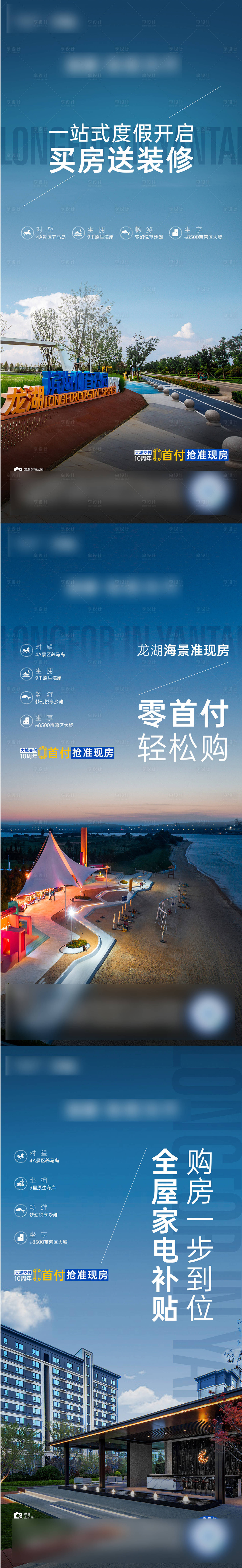 源文件下载【享设计】搜索编号：55570033800465448【地产价值刷屏】