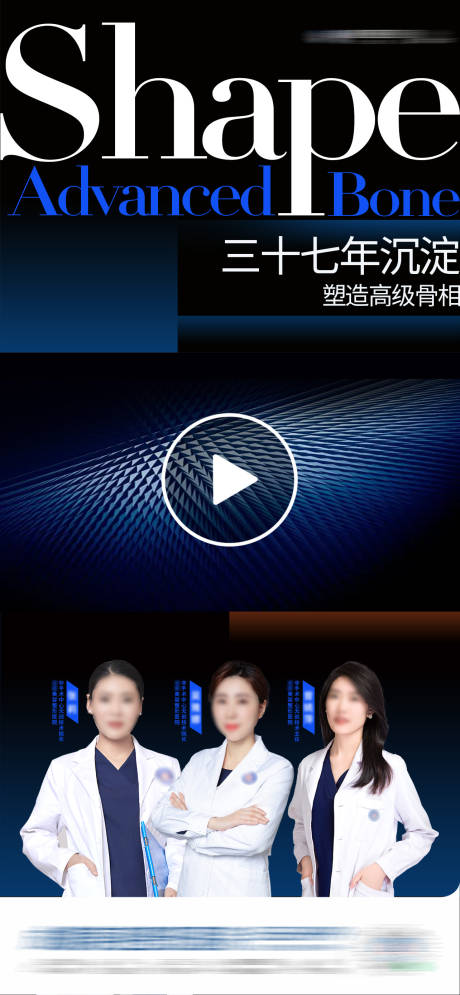 源文件下载【享设计】搜索编号：24360033786893380【医美无创医生介绍VLOG视频框创意海】