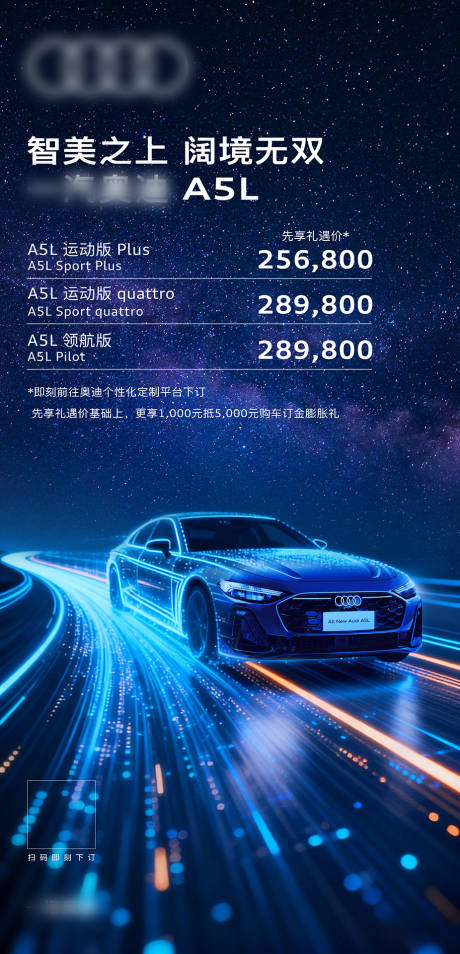 源文件下载【享设计】搜索编号：90150033796016391【新品上市海报】