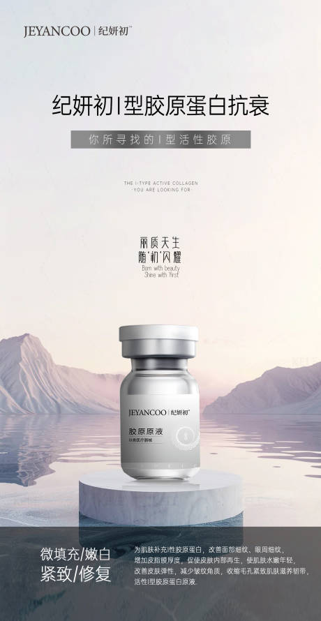 源文件下载【享设计】搜索编号：57370033453366125【化妆品医美产品展示】