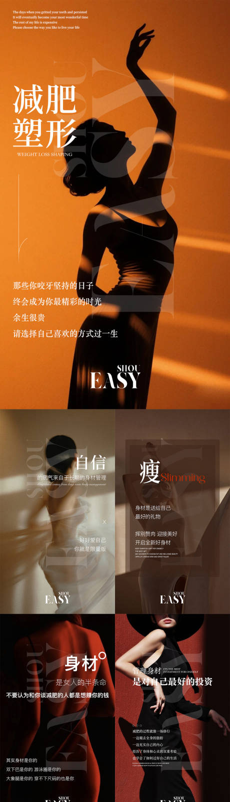 源文件下载【享设计】搜索编号：82950033733474197【减肥日签】