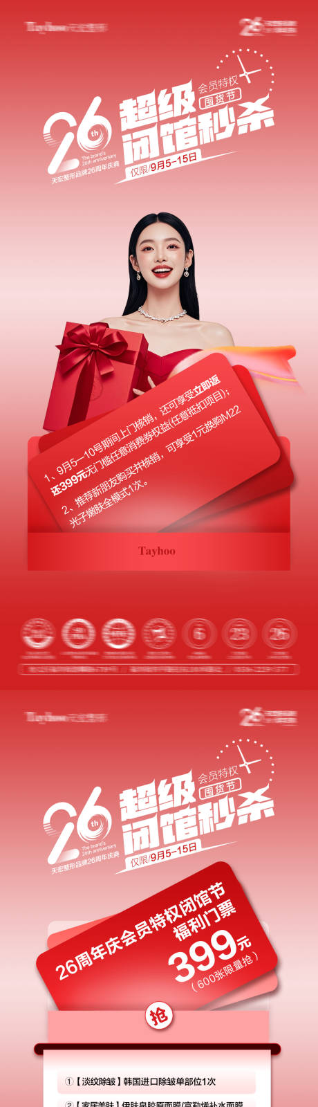 源文件下载【享设计】搜索编号：74280033694434341【闭馆秒杀活动】