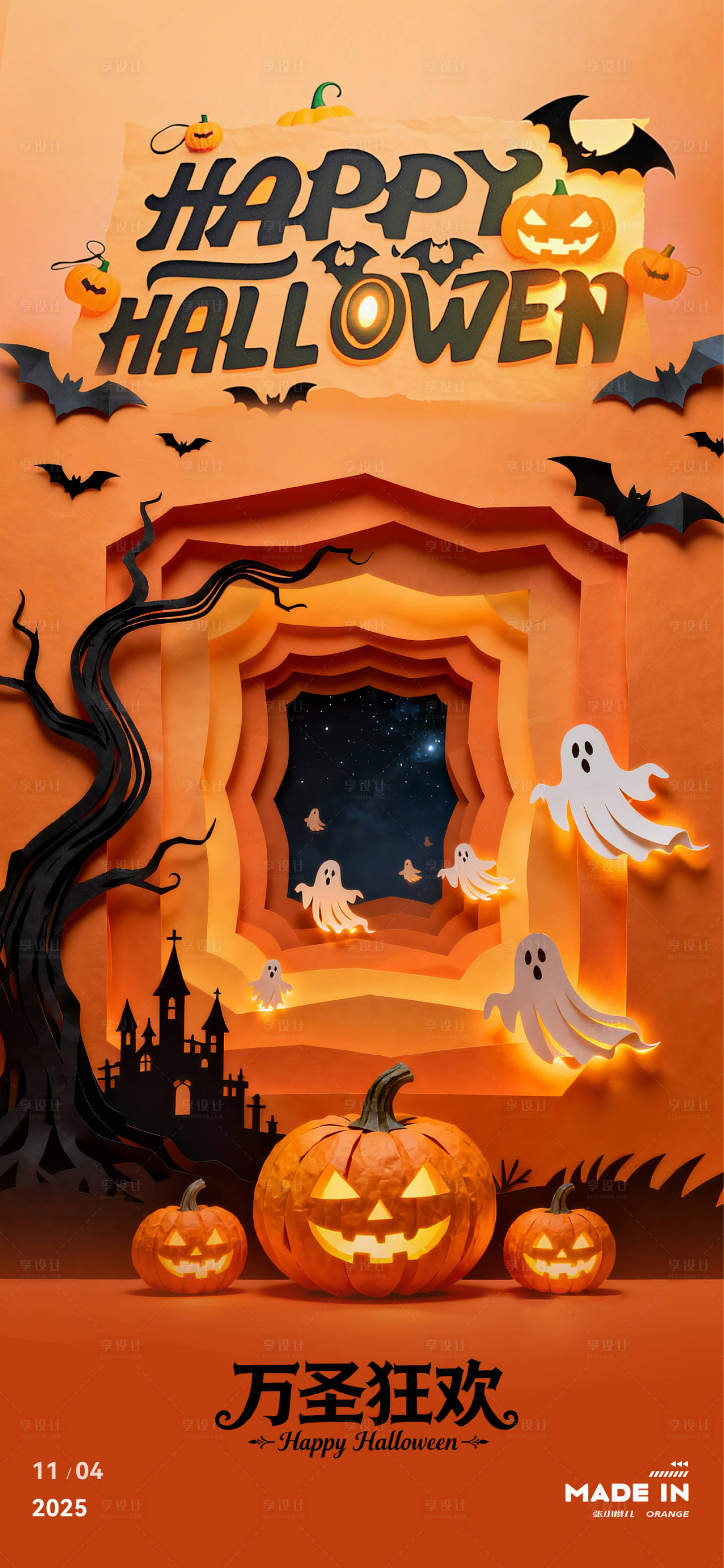 源文件下载【享设计】搜索编号：14650033631263270【万圣节海报系列】