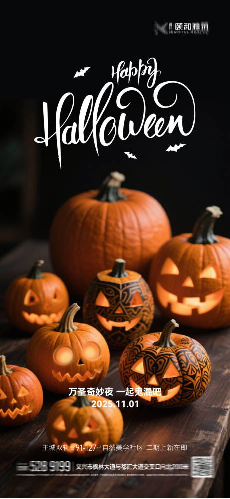源文件下载【享设计】搜索编号：67780033749597355【万圣节海报】