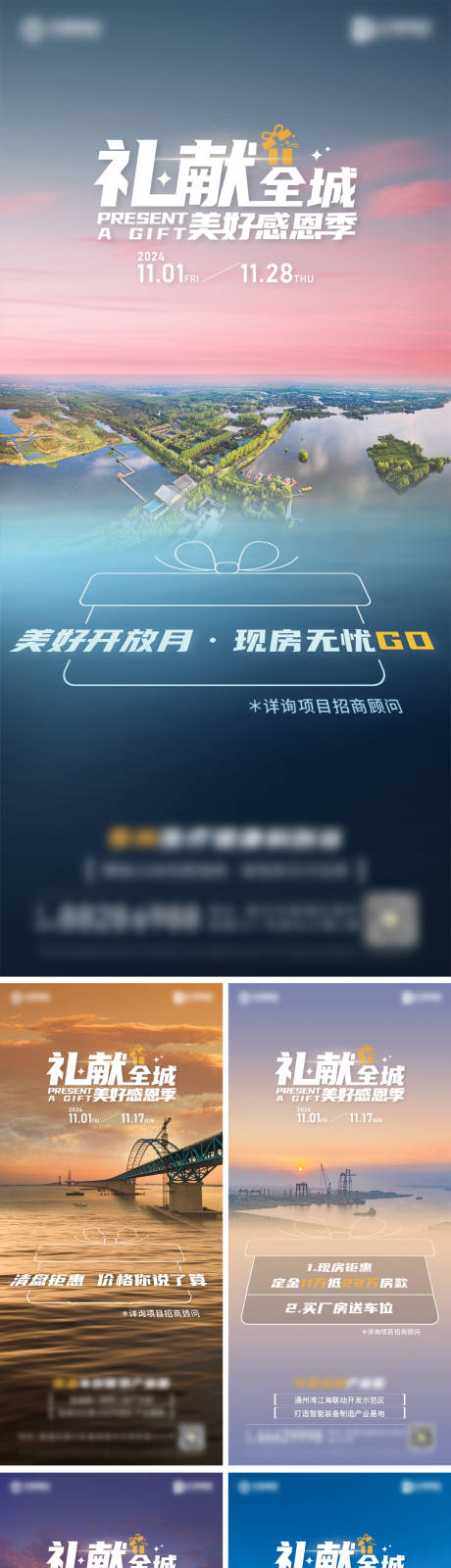 源文件下载【享设计】搜索编号：31060033746122347【双11礼献全城海报】