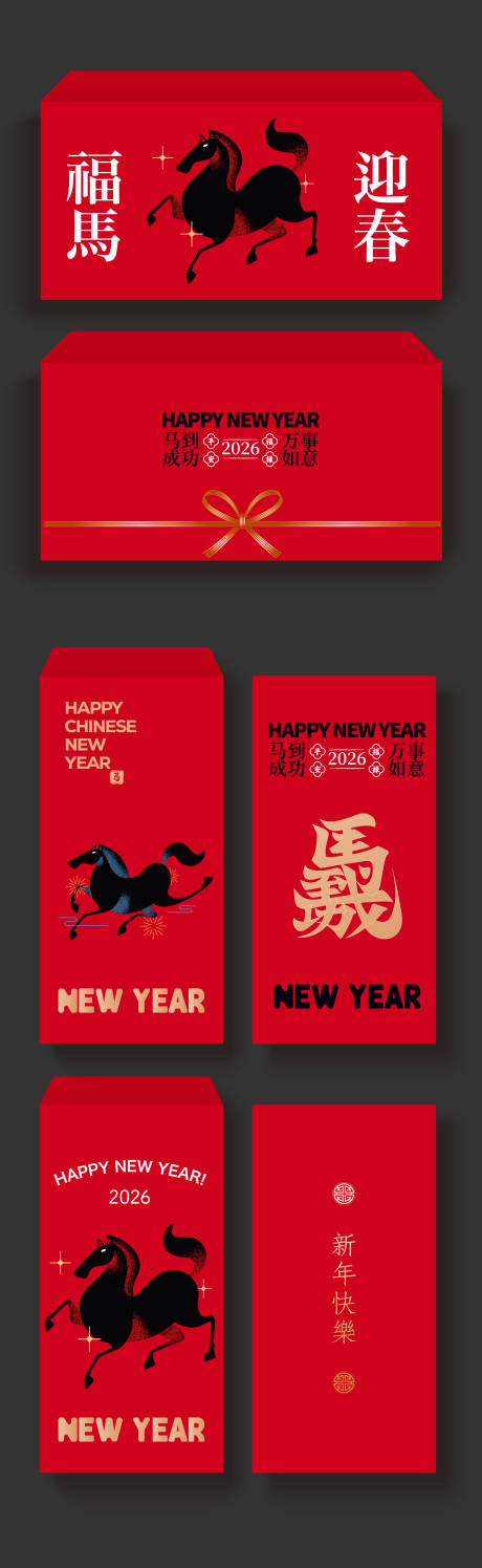 源文件下载【享设计】搜索编号：32400033755589537【马年红包利是封设计】