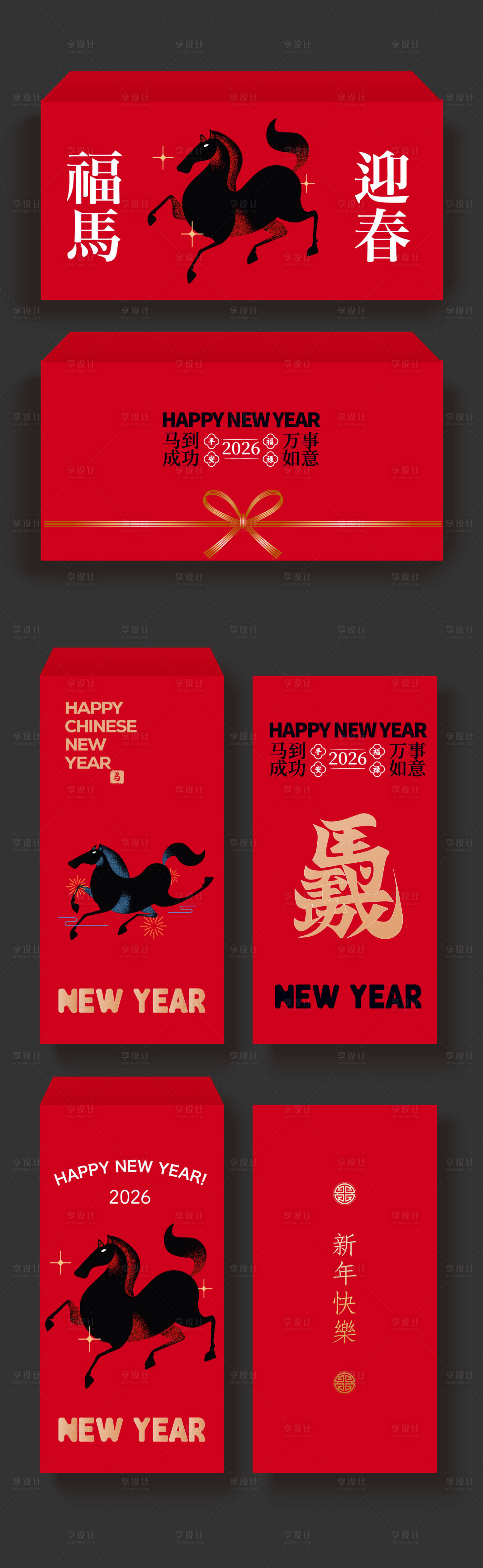 源文件下载【享设计】搜索编号：32400033755589537【马年红包利是封设计】