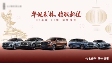 源文件下载【享设计】搜索编号：15710033361118071【国庆节背景主KV】