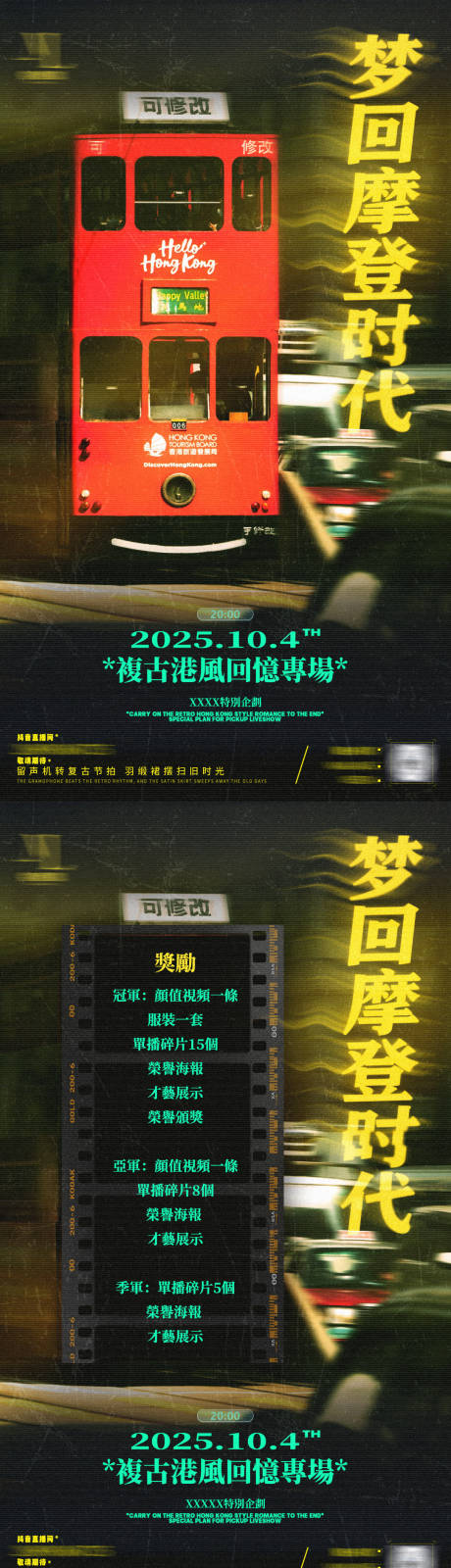 源文件下载【享设计】搜索编号：37440033375397369【直播艺人主题周赛】