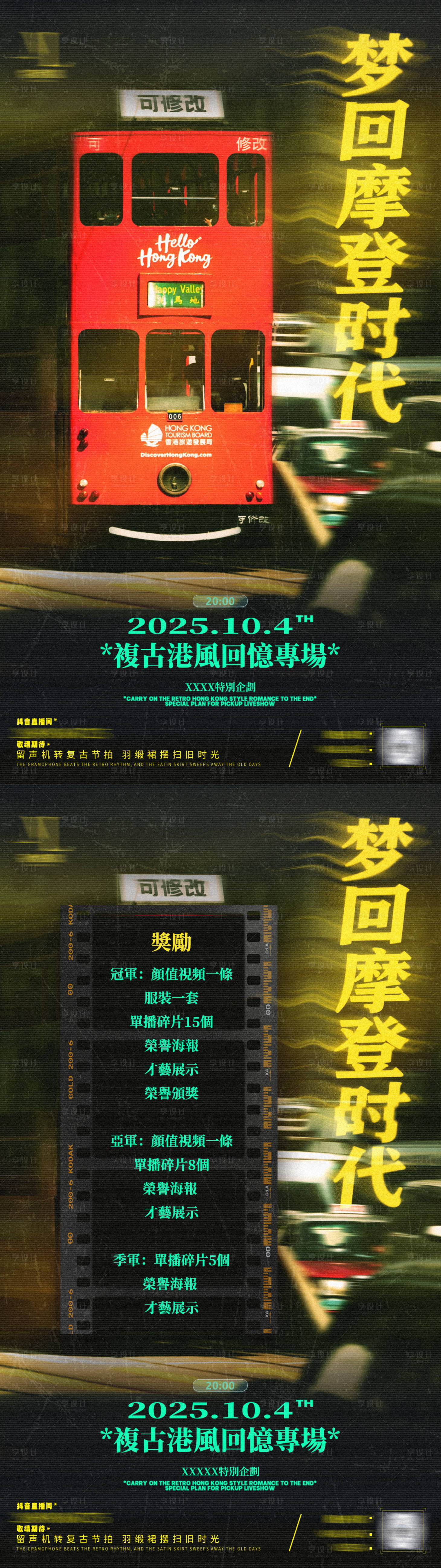 源文件下载【享设计】搜索编号：37440033375397369【直播艺人主题周赛】