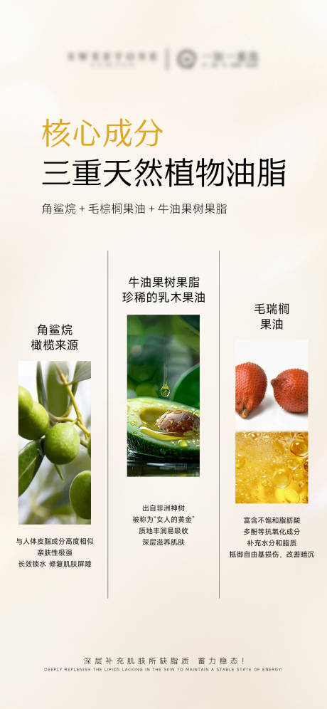 源文件下载【享设计】搜索编号：12210033491848397【护肤品面膜成分海报】