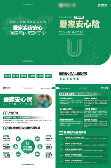 源文件下载【享设计】搜索编号：55190033703029006【地产产品折页】