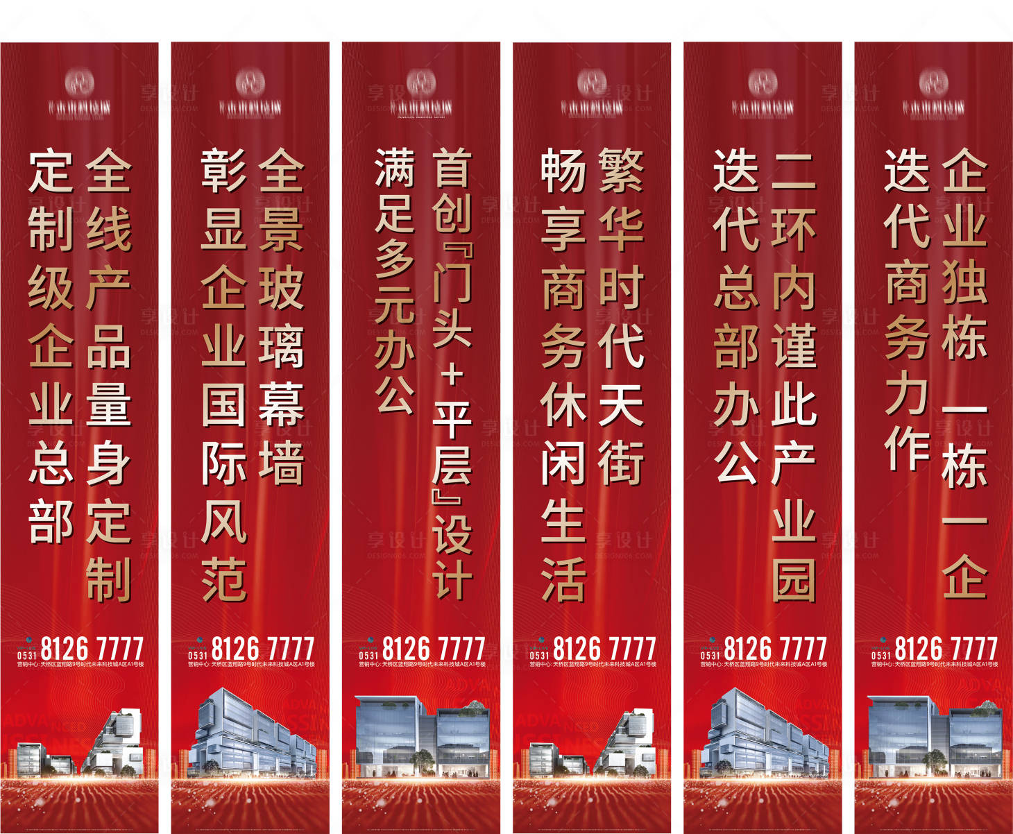 源文件下载【享设计】搜索编号：82080033688223977【地产 道旗 】