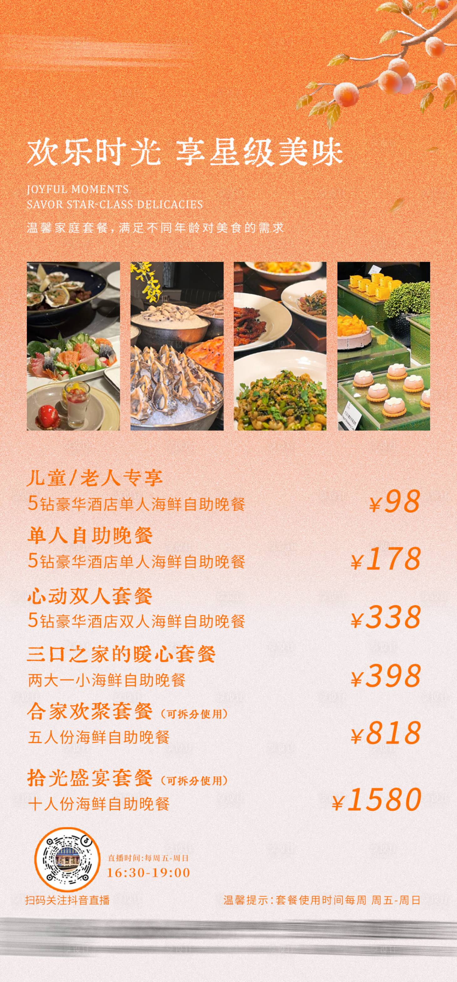 源文件下载【享设计】搜索编号：45080033702944229【海鲜海报】