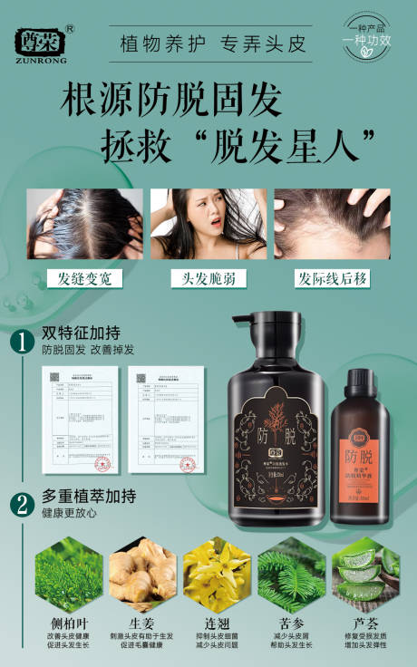 源文件下载【享设计】搜索编号：50680033672552136【洗发水朋友圈海报】