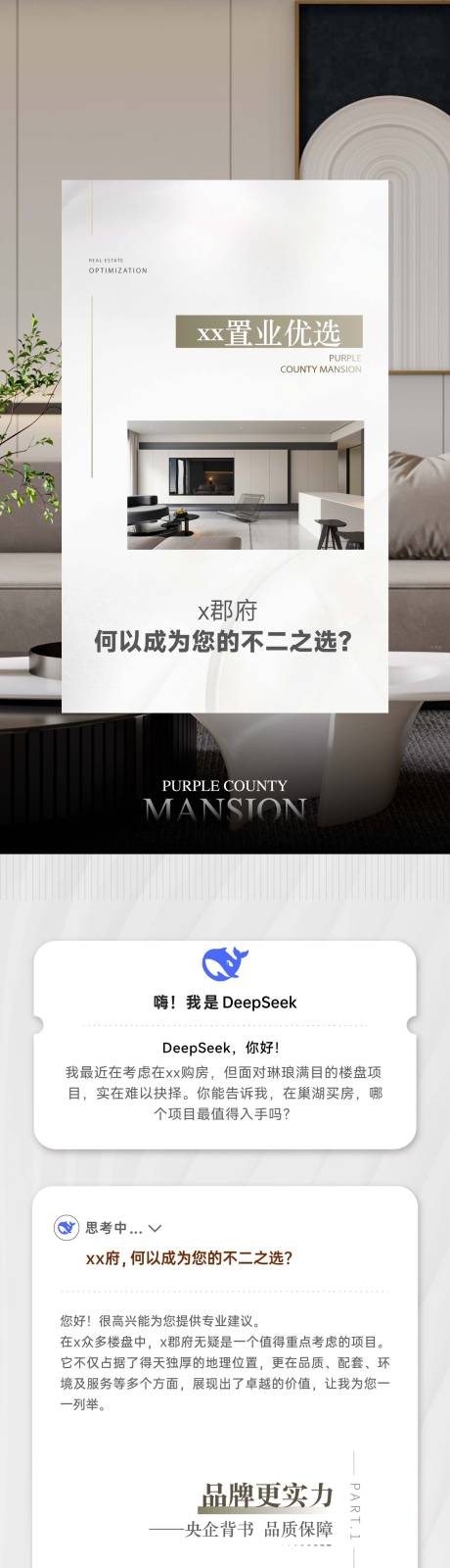 源文件下载【享设计】搜索编号：15500033745985881【借势软文】