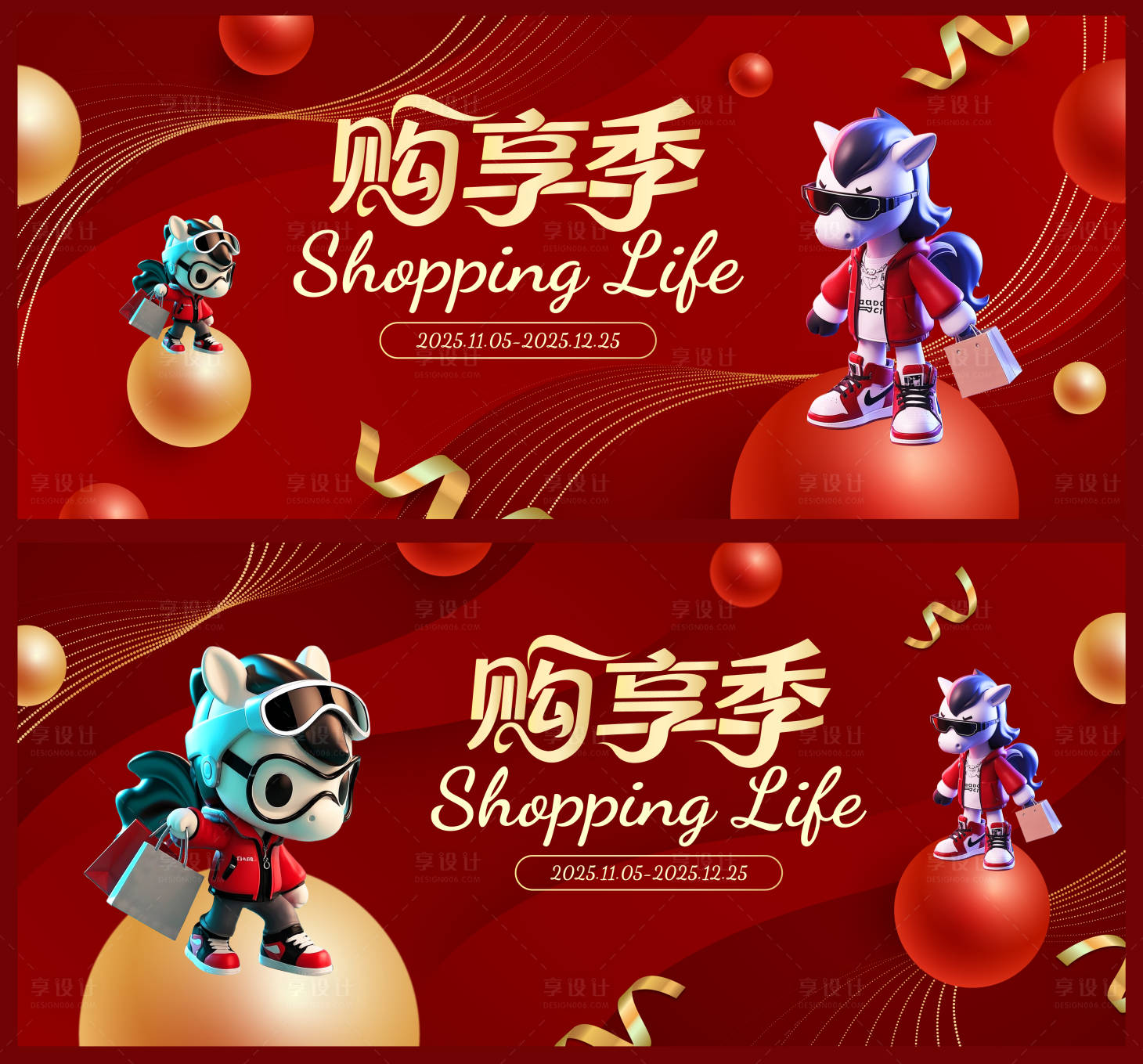 源文件下载【享设计】搜索编号：45770033611399262【购物节 】