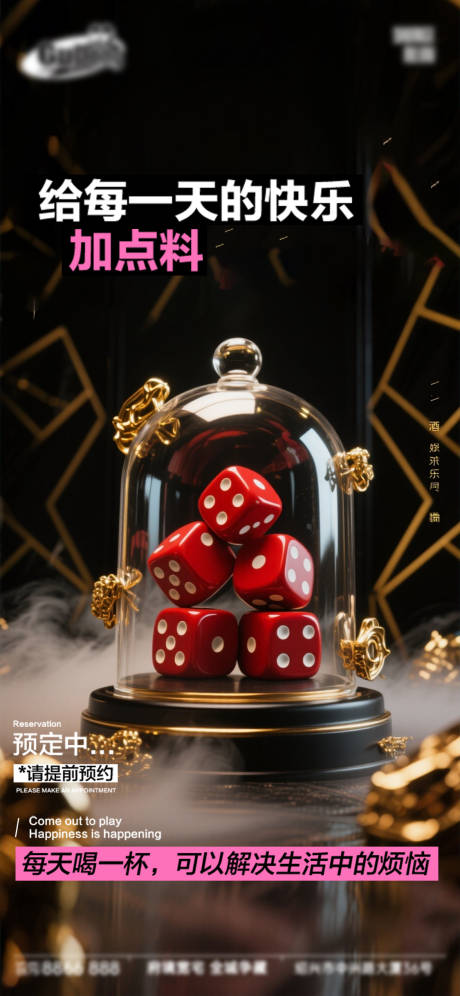 源文件下载【享设计】搜索编号：72780033473458774【酒吧日常活动宣传创意海报】