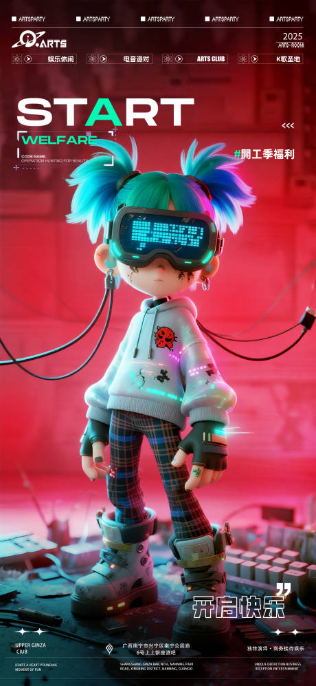 源文件下载【享设计】搜索编号：28840033444079884【酒吧狂欢之夜海报】