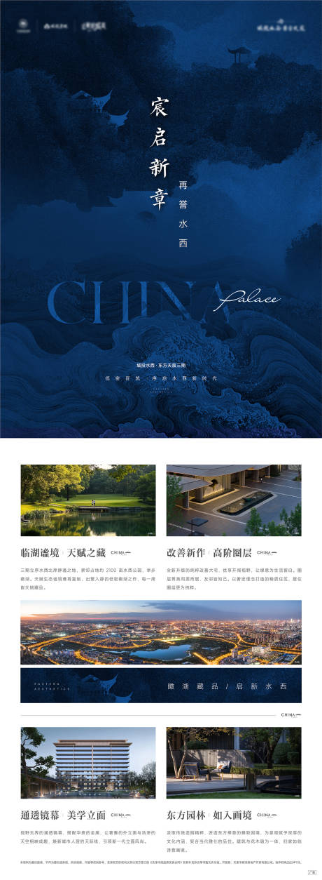 源文件下载【享设计】搜索编号：17800033720106768【中式DM单】