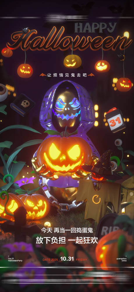 源文件下载【享设计】搜索编号：27370033754909594【酒吧万圣节海报】