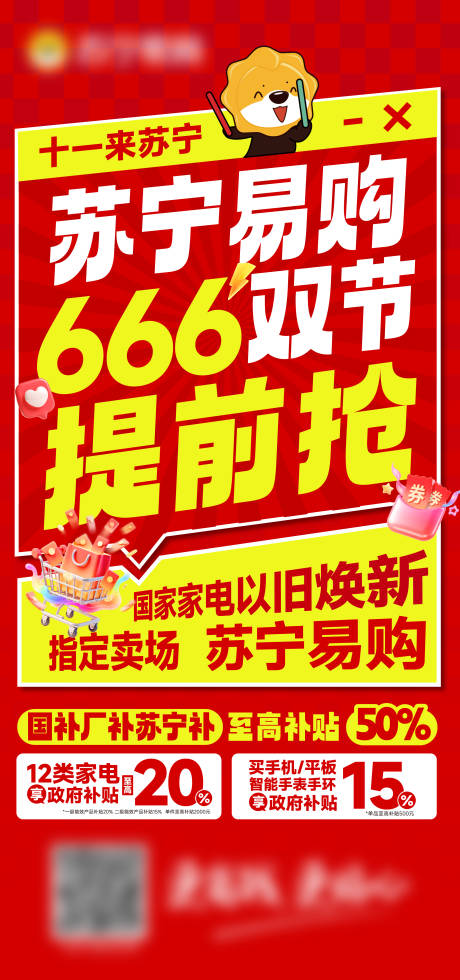源文件下载【享设计】搜索编号：49710033519572400【大字报】
