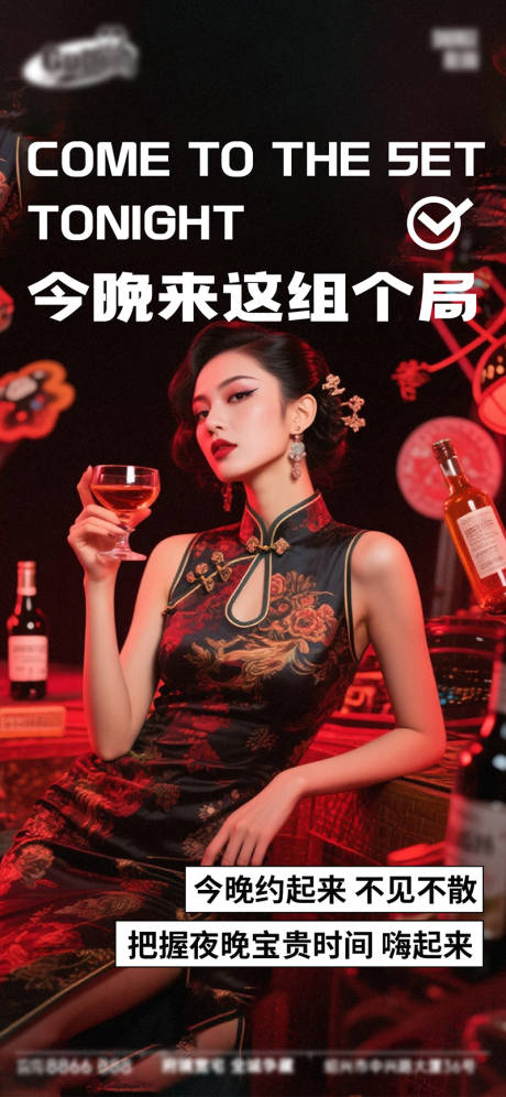 源文件下载【享设计】搜索编号：19850033509327856【酒吧日常活动宣传创意海报】