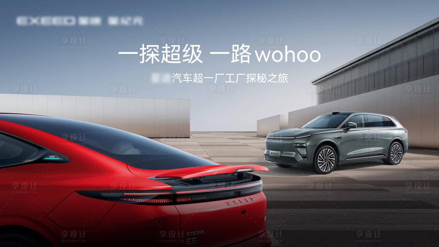 源文件下载【享设计】搜索编号：75690033485548486【汽车 】