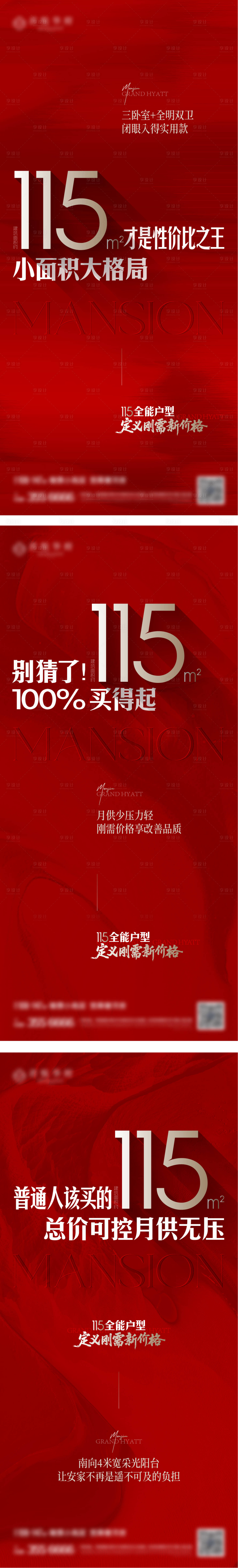 源文件下载【享设计】搜索编号：41600033808503494【热销】