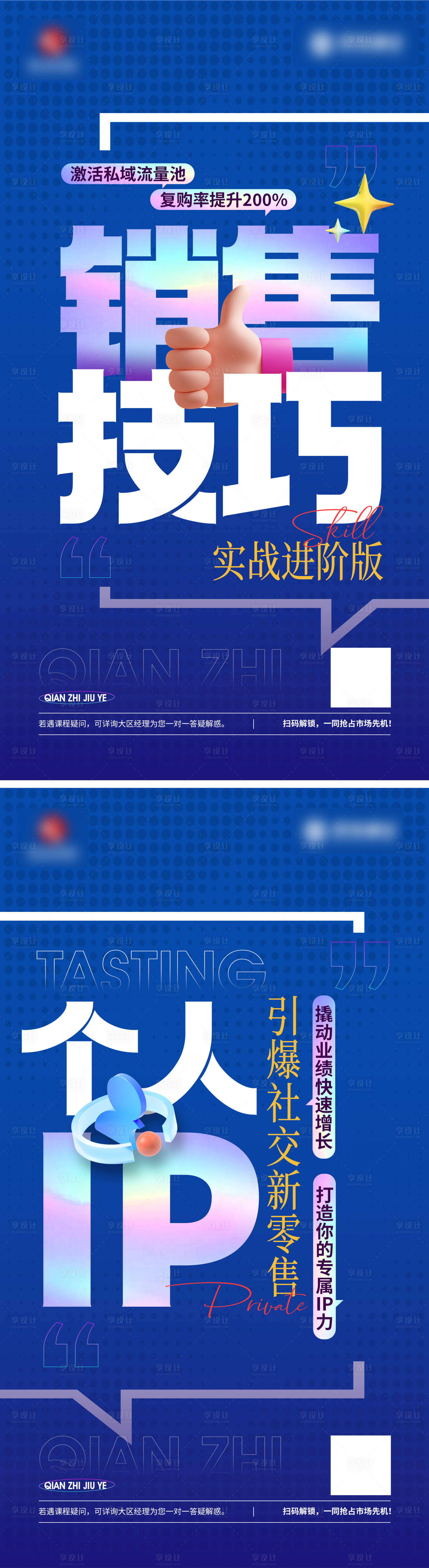 源文件下载【享设计】搜索编号：68230033623433589【商学院培训海报】