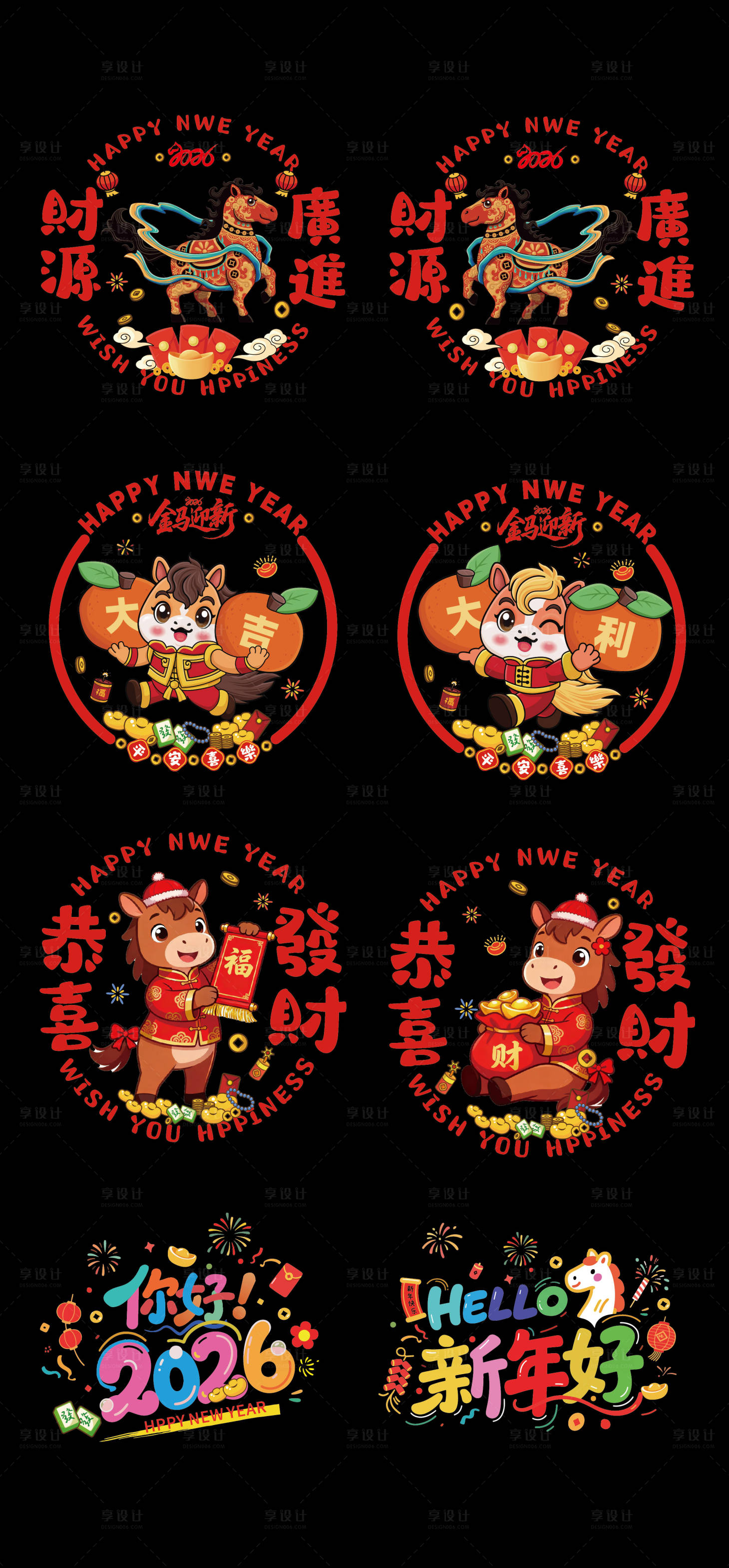 源文件下载【享设计】搜索编号：45970033708002259【2026年马年玻璃贴窗花 】