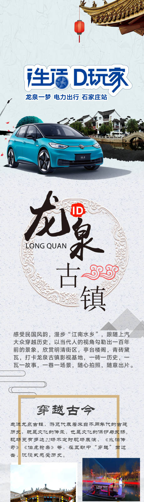 源文件下载【享设计】搜索编号：67660033387963431【汽车活动长图海报】