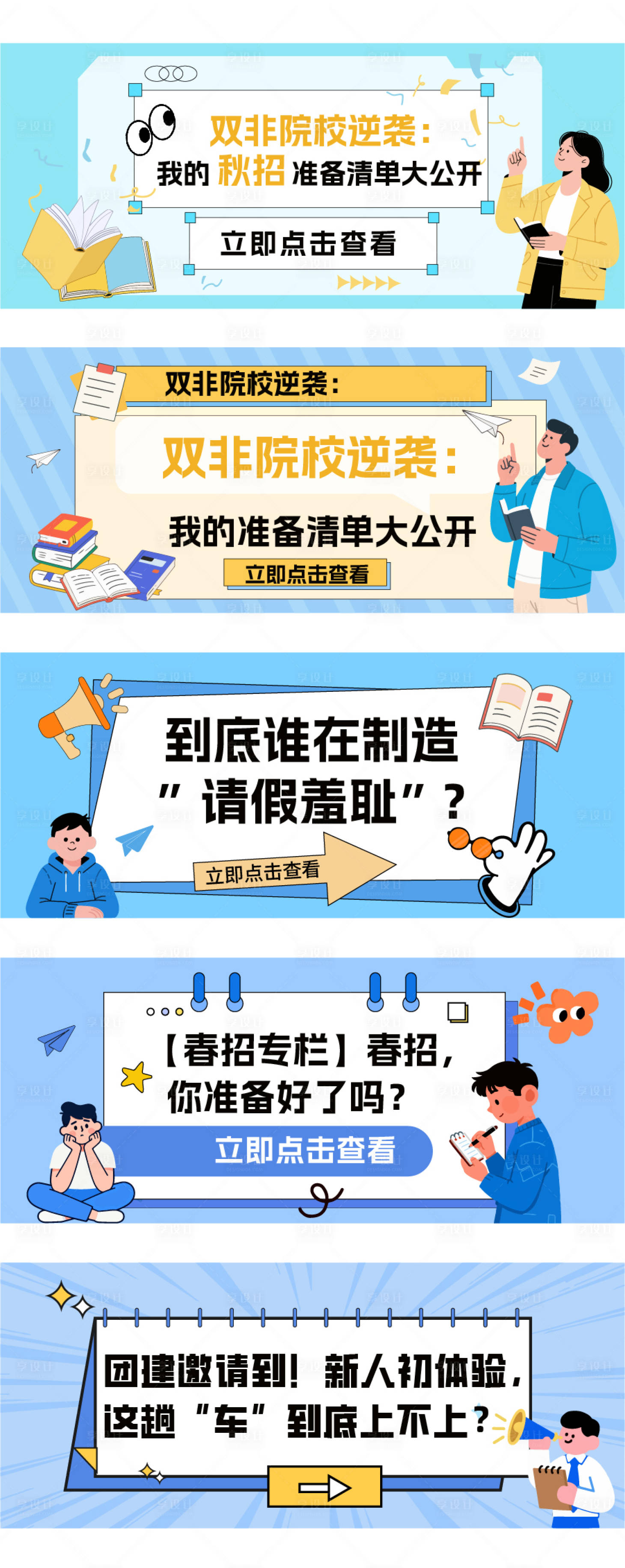 源文件下载【享设计】搜索编号：89220033718114134【公众号职场封面设计】