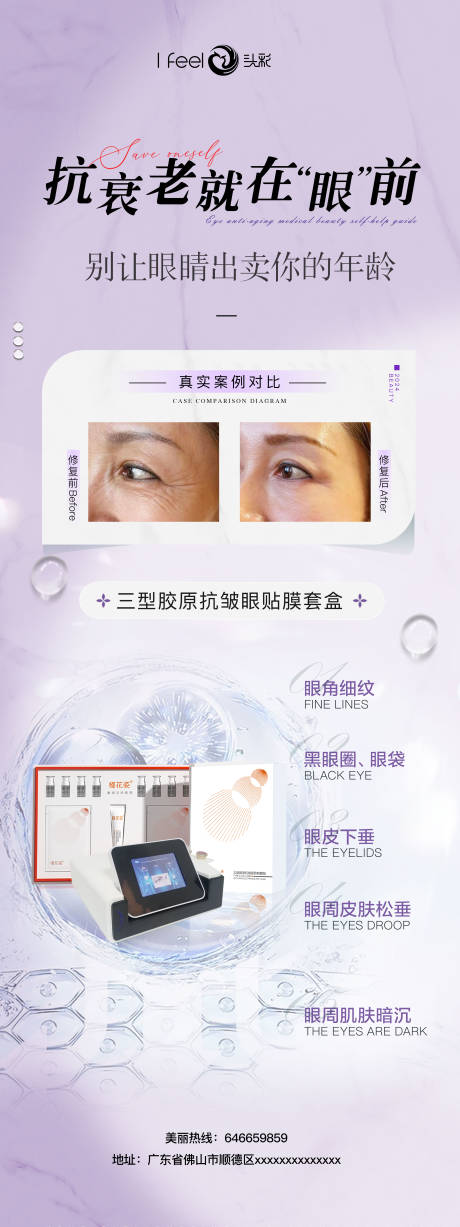 源文件下载【享设计】搜索编号：18470033785064988【美业护肤活动海报】