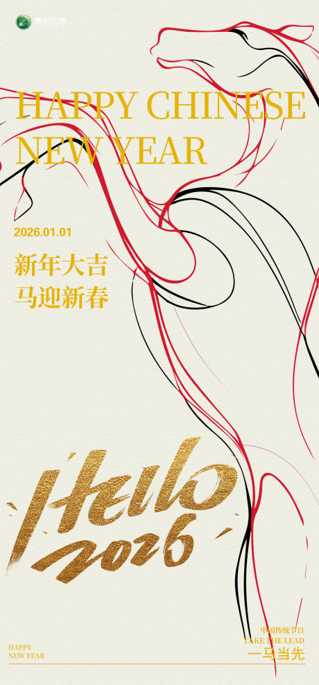 源文件下载【享设计】搜索编号：54950033714645972【马年线条海报】