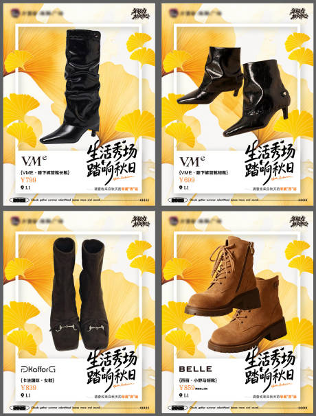 源文件下载【享设计】搜索编号：58600033661395981【暖秋秋季海报】