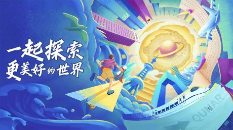 源文件下载【享设计】搜索编号：14740033649963426【青春主视觉背景板】