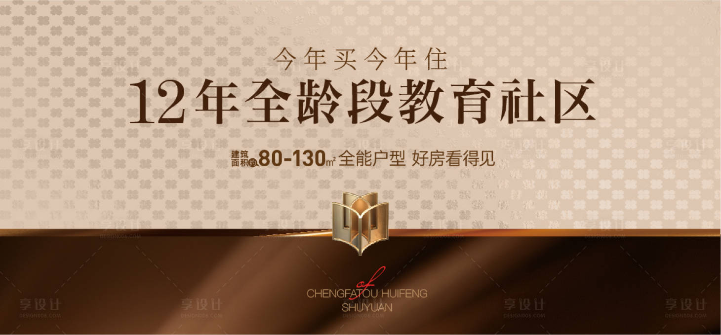 源文件下载【享设计】搜索编号：89640033704037517【高端地产主画面】