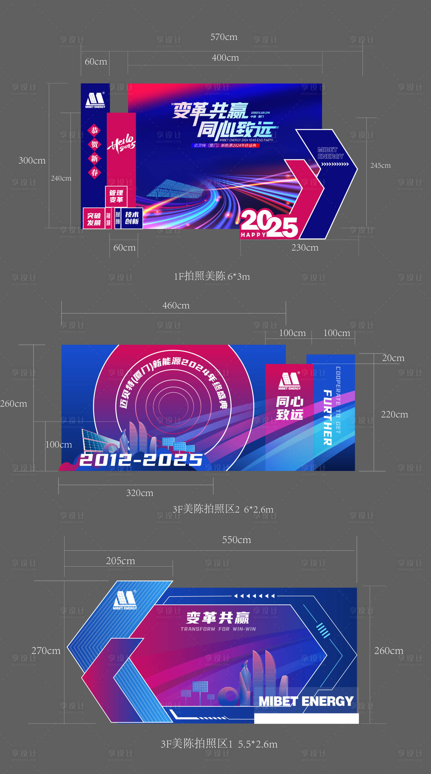 源文件下载【享设计】搜索编号：43230033654233151【年会打卡美陈】