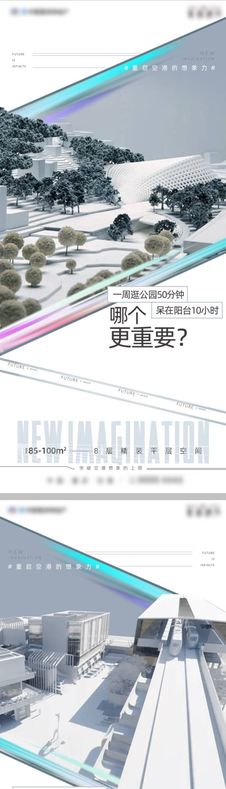 源文件下载【享设计】搜索编号：86420033556625710【地产项目区域系列稿】