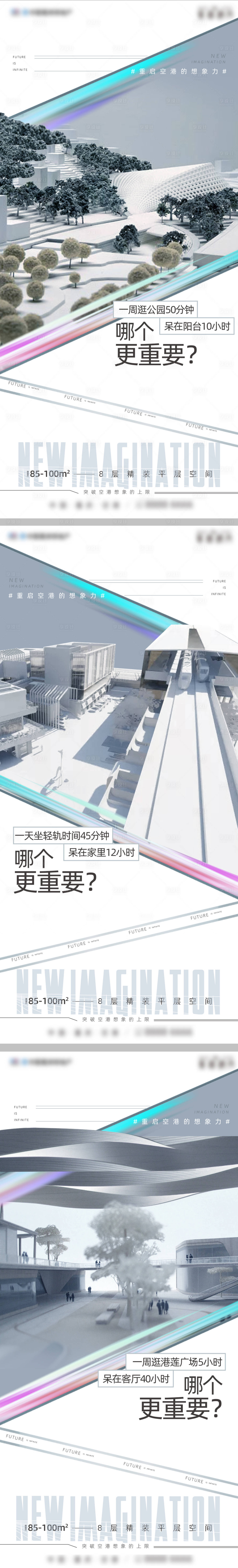 源文件下载【享设计】搜索编号：86420033556625710【地产项目区域系列稿】