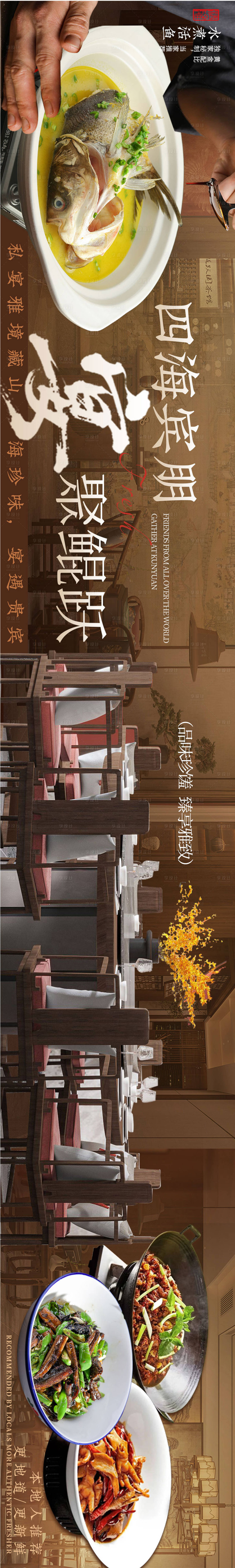 源文件下载【享设计】搜索编号：68170033532812527【大众点评五连图】